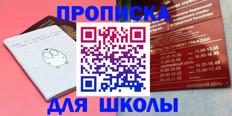 прописка 2025 в Волхове