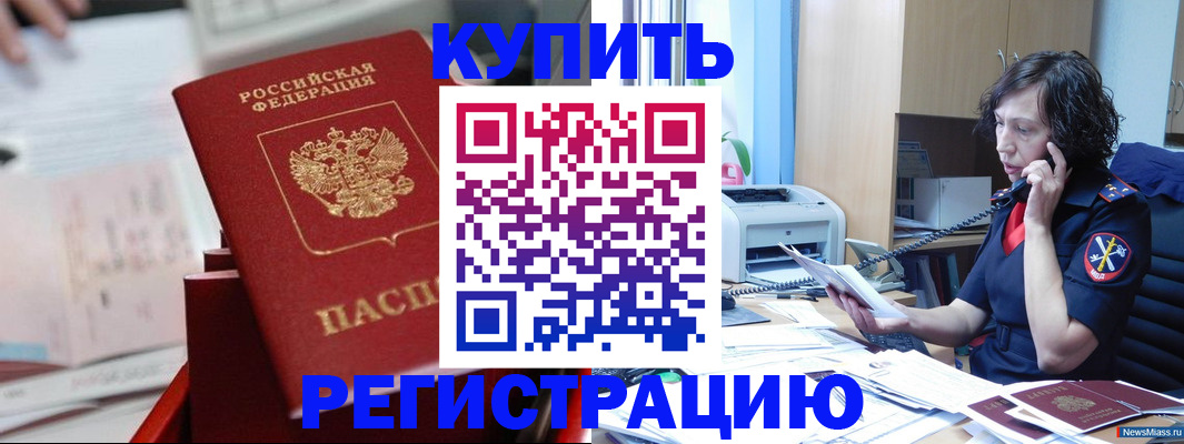 прописка регистрация в Волхове