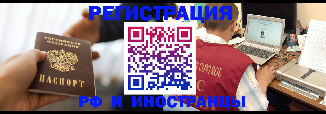 прописка паспорт в Волхове