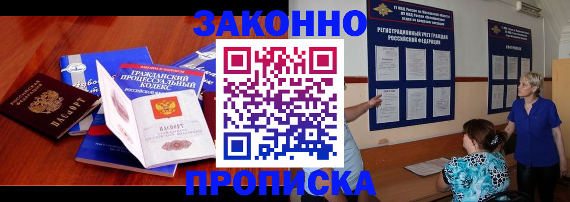 прописка поиск в Волхове