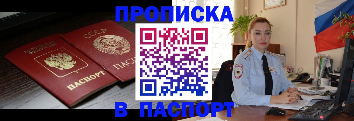 временная регистрация гарантия в Волхове